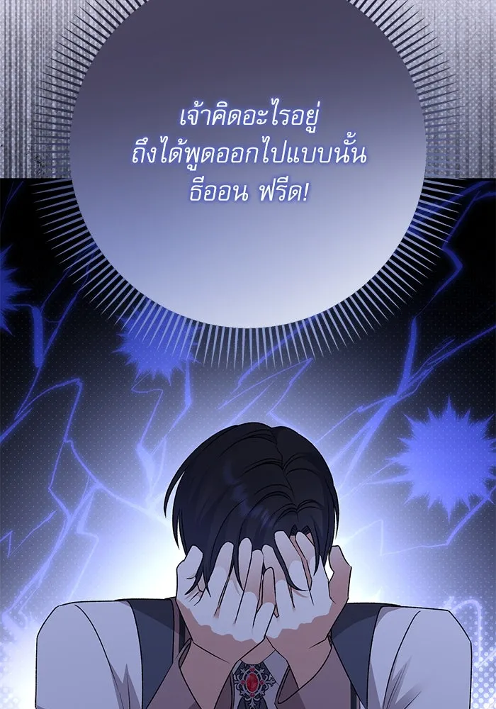 เกิดใหม่คราวนี้ ขอเป็นคนดีดูสักครั้ง ตอนที่ 78 รูปที่ 70