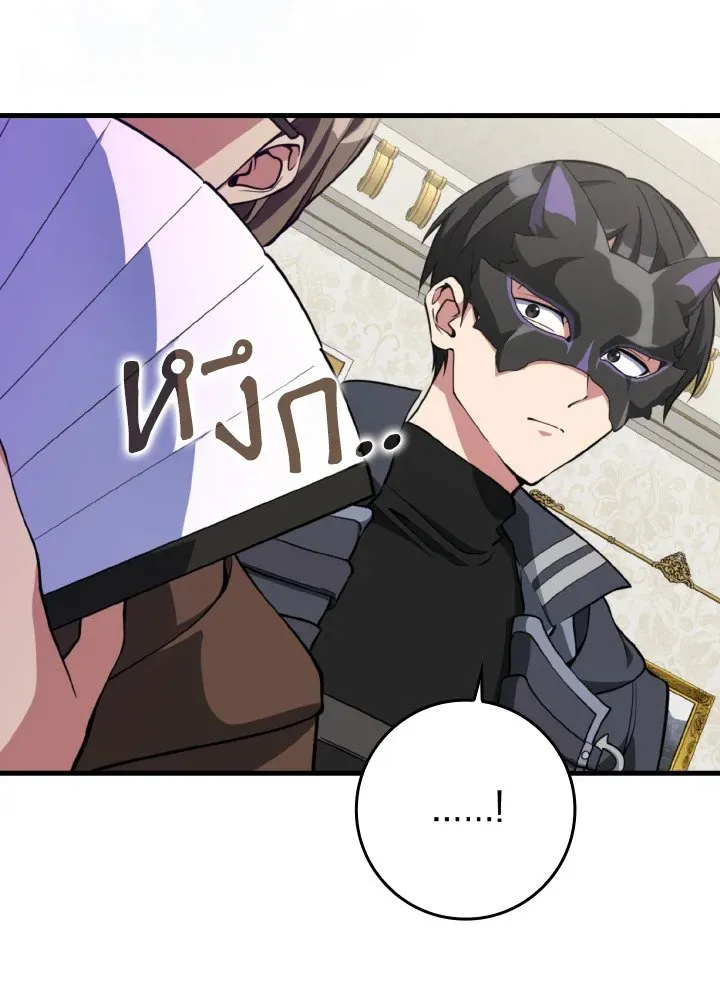 Max Level Player ตอนที่ ตอนที่ 65 รูปที่ 80