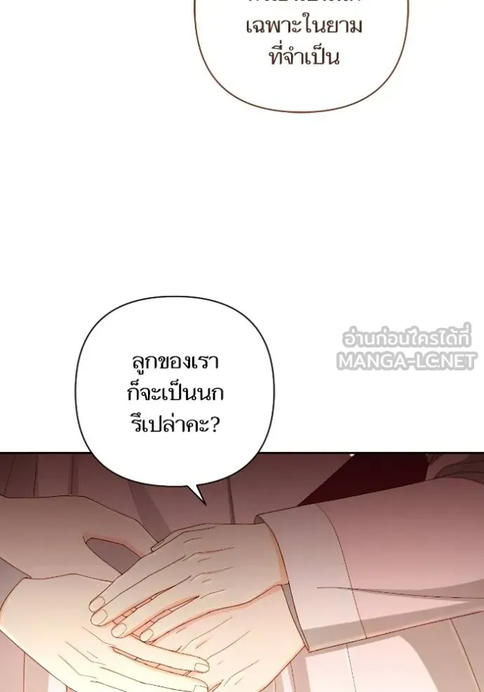 การแต่งงานครั้งใหม่ข ตอนที่ 204 รูปที่ 117