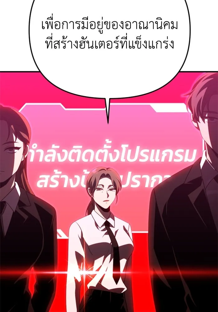 อดีตบอสหอคอย ตอนที่ 65 รูปที่ 79