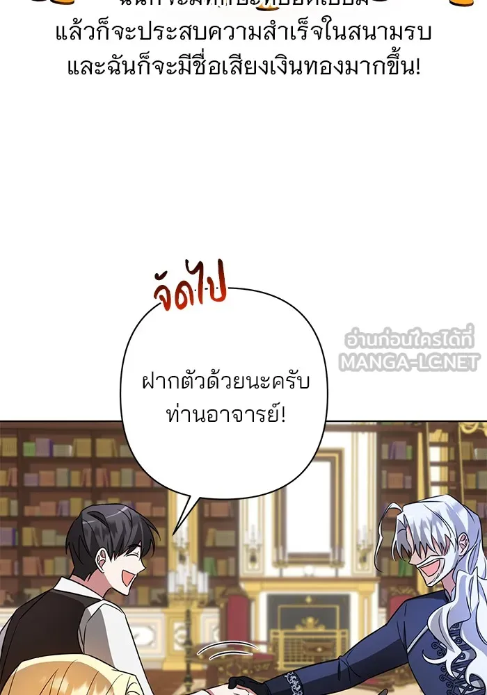 อะคาเดมีนี้เห็นทีจะเจ๊ง ตอนที่ 13 รูปที่ 111