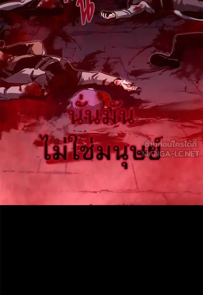 ชำแหละอะคาเดมี ตอนที่ 45 รูปที่ 61