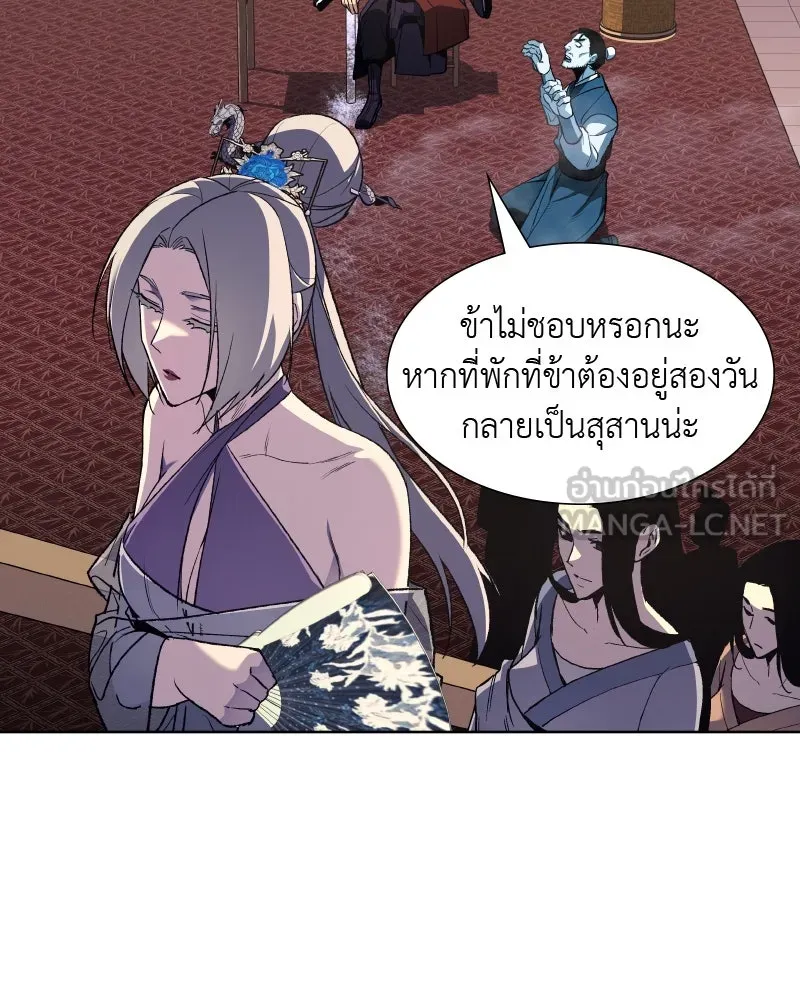 เกิดอีกทีเป็นว่าที่ประมุขลัทธิมาร ตอนที่ 36 รูปที่ 18