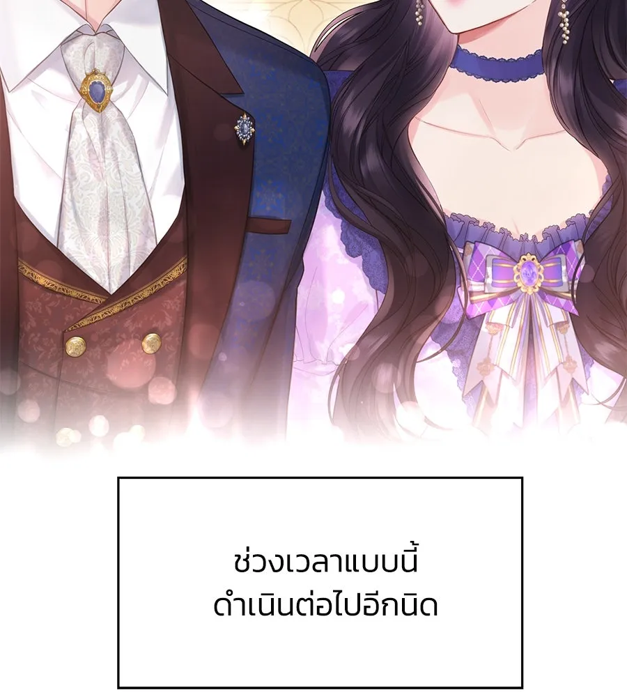 บาสเตียน ตอนที่ 54 รูปที่ 127