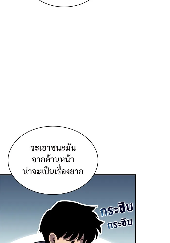 ผู้เล่นหน้าใหม่เลเวลแมกซ์ ตอนที่ 204 มาสเตอร์ฝึกสัตว์ (2) รูปที่ 26