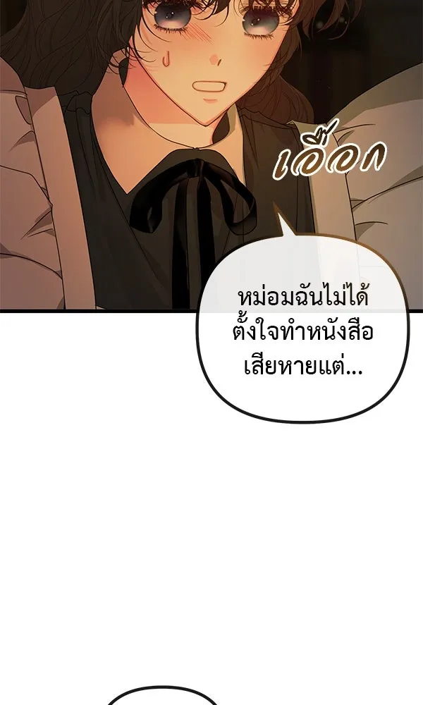 ชีวิตนี้เพื่อเธอ ตอนที่ 23 รูปที่ 11