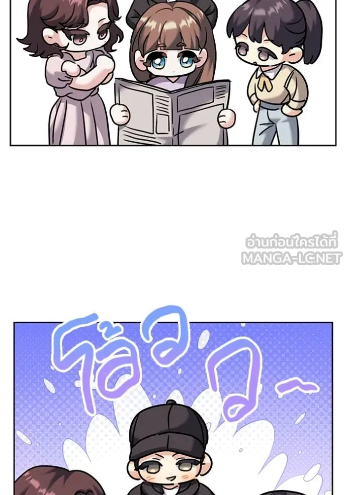 ออร่าดาราอัจฉริยะ ตอนที่ 54 รูปที่ 73