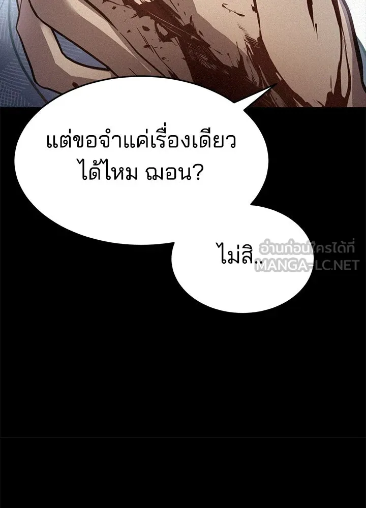 กฎเหล็กบ้านสายลับ ตอนที่ 47 รูปที่ 159