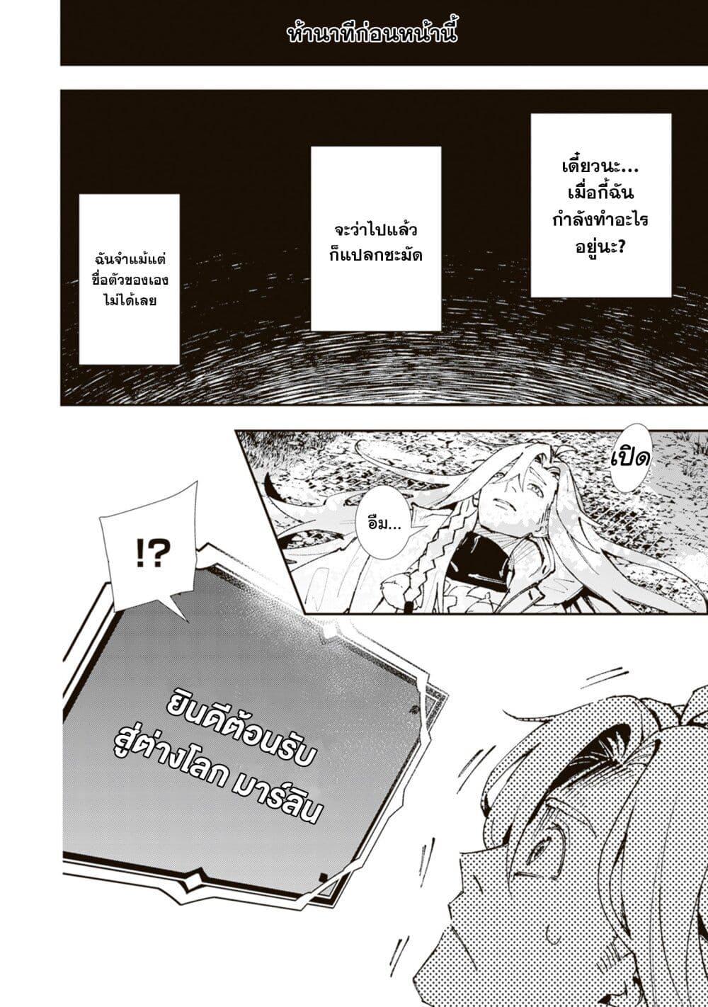 Manga-lc-com อ่านมังงะ อ่านการ์ตูน ออนไลน์ ฟรี Level Count Stop kara Hajimaru, Kamisama-teki Isekai Life ~Saikyou Status ni Tenseishita node Suki ni Ikimasu~ ตอนที่ 1 2 3 4 5 6 7 8 9 10 11 12 13 14 ฟรี ไม่มีโฆษณา Manga-lc - อ่าน มังงะ อ่าน การ์ตูน ออนไลน์ อ่านมังงะ ฟรี