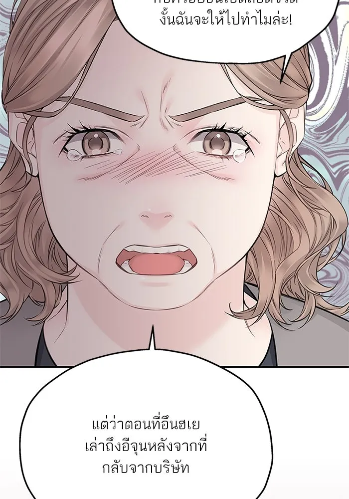 สลับรัก สลับชะตา ตอนที่ 34 รูปที่ 23