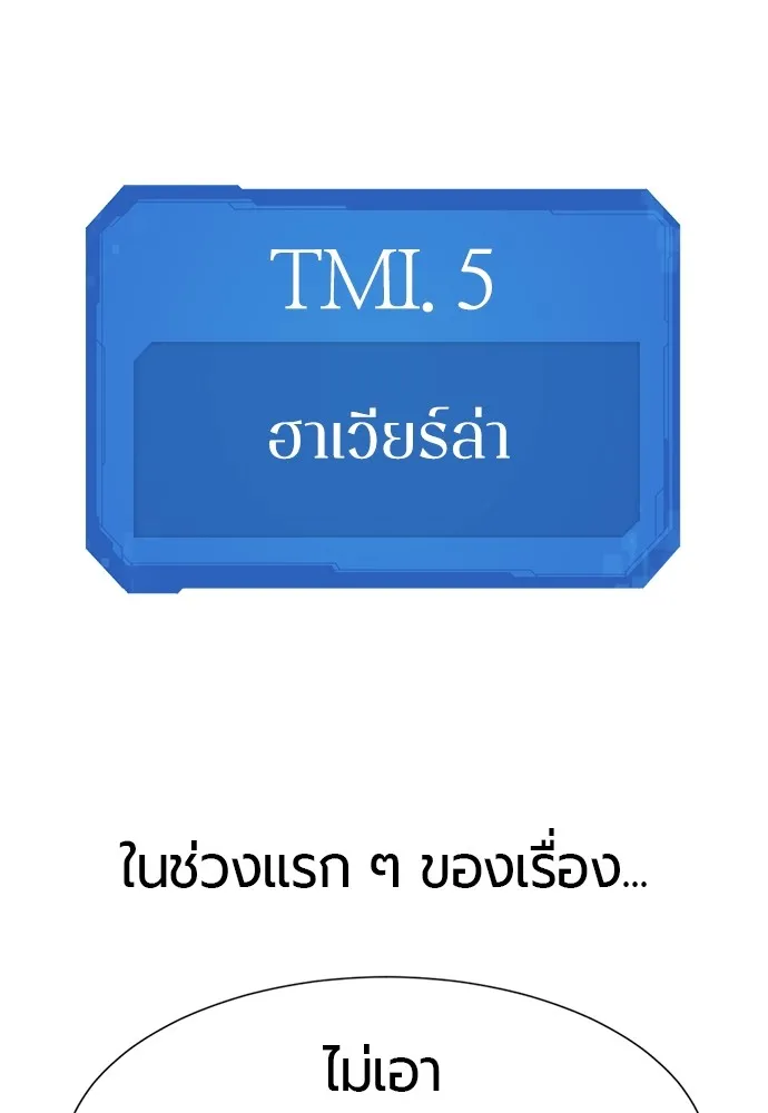 ยอดสถาปนิกผู้พิทักษ์อาณาจักร ตอนที่ ตอนพิเศษ 2 (นักเขียน kim hyunsoo) รูปที่ 50
