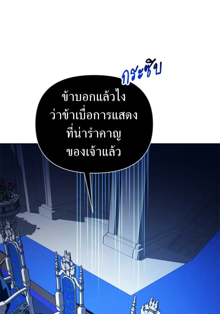 ชิงชีวิตพลิกลิขิตชะตา ตอนที่ 122. phantom pain(1) รูปที่ 158