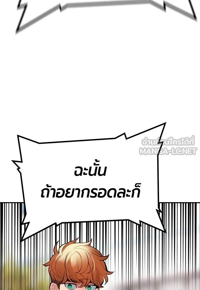 Jungle Juice ตอนที่ 178 รูปที่ 165