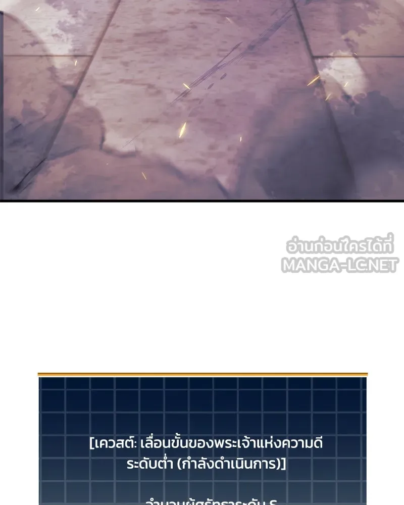 สัปดาห์นี้งดอัปตอนใหม่ ตอนที่ 48 รูปที่ 153