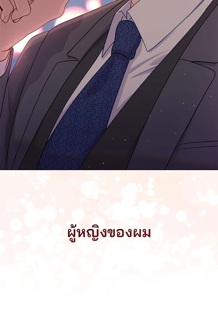 คู่มือคว้าหัวใจนายตัวร้าย ตอนที่ 43 รูปที่ 98