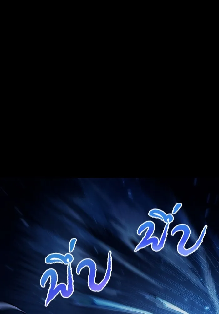 หลังวันสิ้นโลก ตอนที่ 49 รูปที่ 98