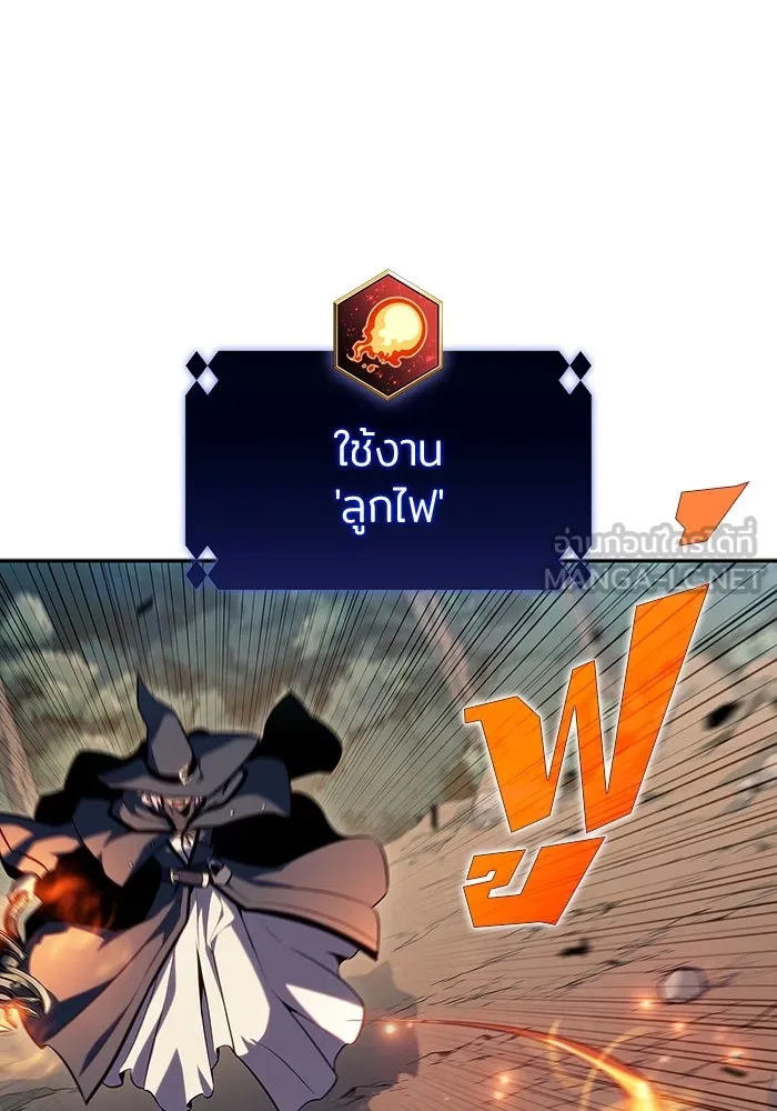 ผู้เล่นหน้าใหม่เลเวลแมกซ์ ตอนที่ 110 ลายแห่งคำสาบานสีแดง รูปที่ 57