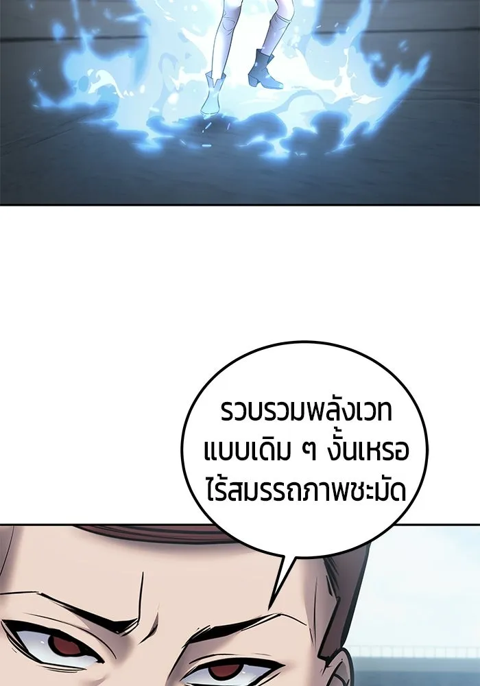 แกร่งเกินผู้กล้า แต่ซ่าไม่ได้ ตอนที่ 119 รูปที่ 119