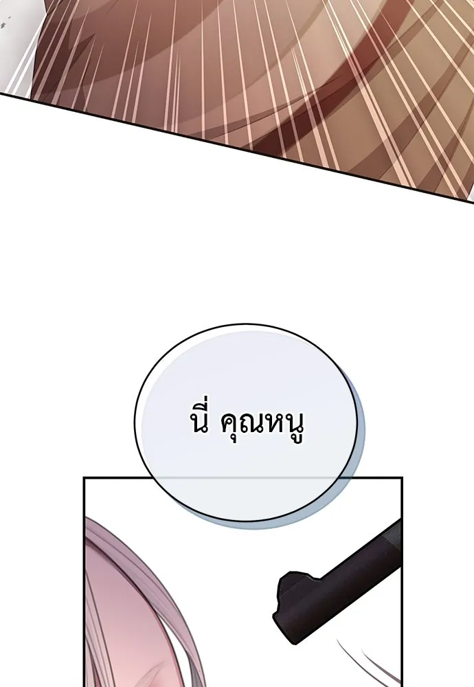 สาวใช้อย่างฉัน ขอเลือกหันหลังให้นาย ตอนที่ 31 รูปที่ 32