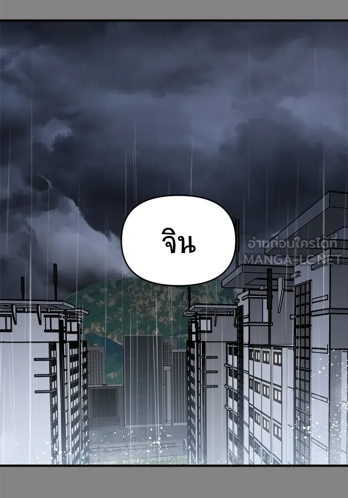 วายร้ายก็อยากมีรัก ตอนที่ 24 รูปที่ 36