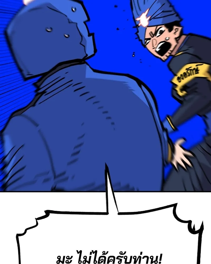 Player ตอนที่ 156 รูปที่ 35