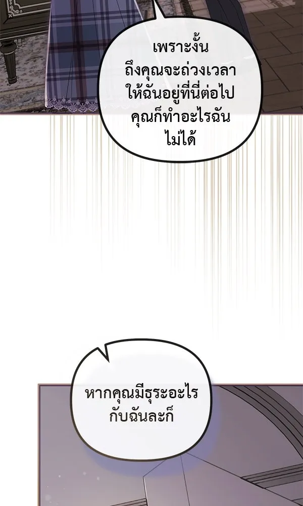 ชีวิตนี้เพื่อเธอ ตอนที่ 39 รูปที่ 8