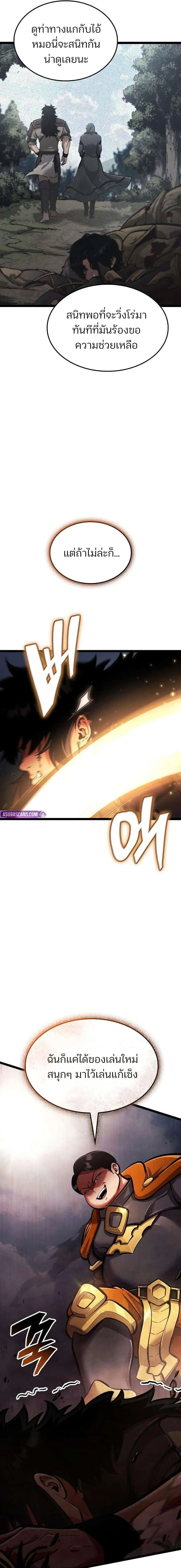 Emperor of Solo Play ราชาแห_งโซโล_เพลย_ ตอนที่ ตอนที่ 57 รูปที่ 5