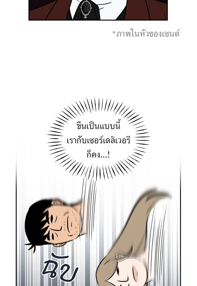 อัศวินเดลิเวอรี ตอนที่ 12 สนใจทำข้อตกลงกับฉันดูไหม รูปที่ 10