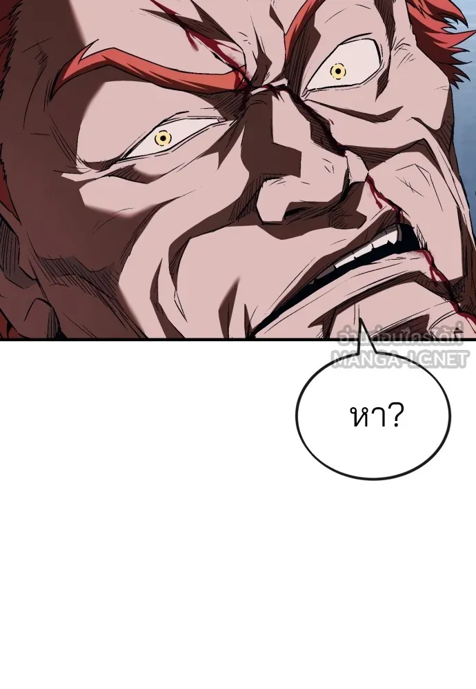 สนิมเชือดเลือดสาด ตอนที่ 8 รูปที่ 96