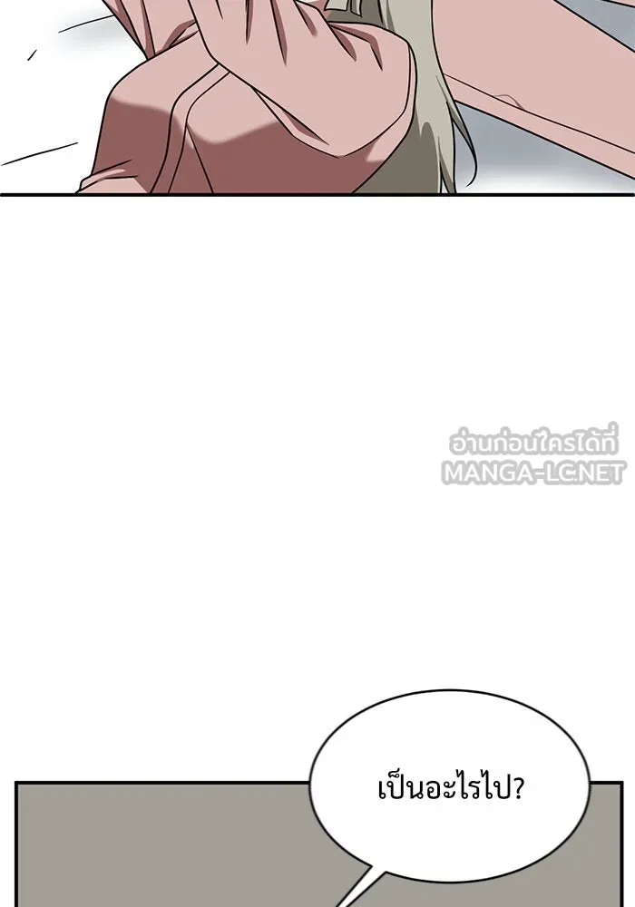 ช่วยเปลี่ยนฉันที ตอนที่ 148. ลีจียุน 1 รูปที่ 87