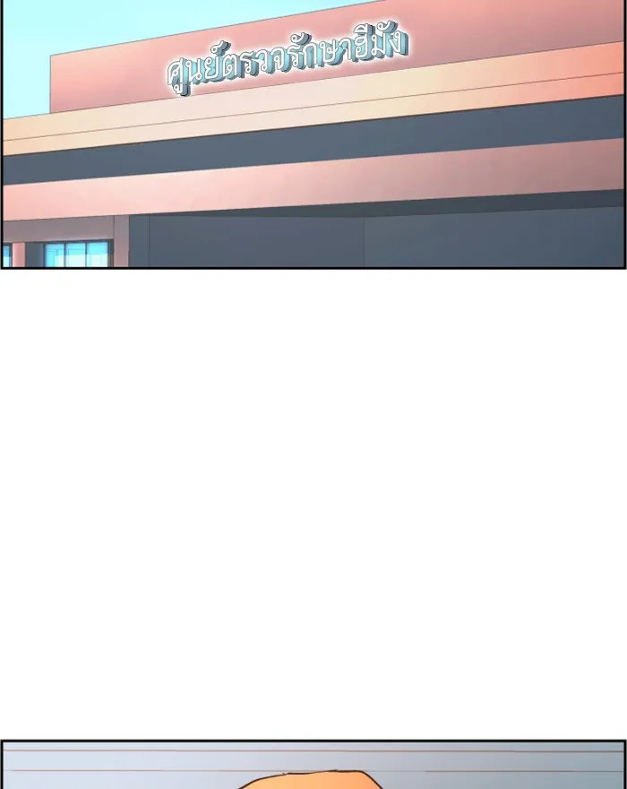 พี่ชายสายบอดี้การ์ด ตอนที่ 8 รูปที่ 2