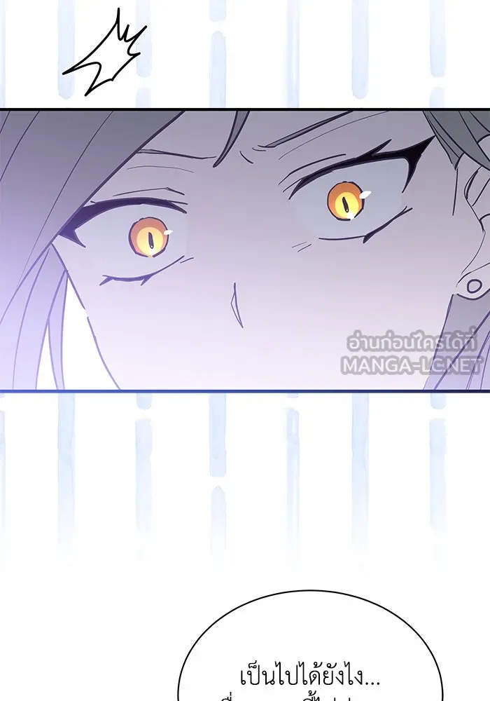 แมวน้อยในรังหมาป่า ตอนที่ 29 รูปที่ 81