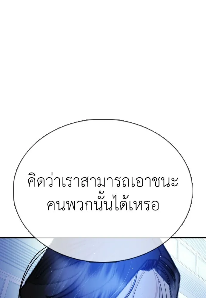 สุภาพบุรุษสูทดำ ตอนที่ 36 (ตอนจบ) รูปที่ 110