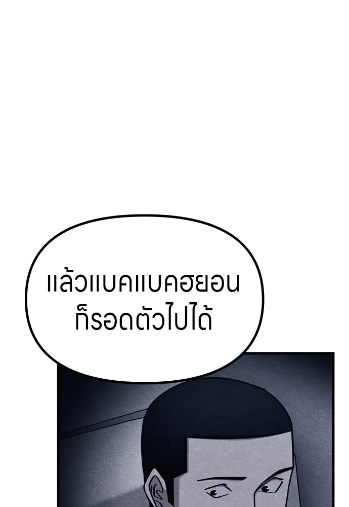 Zombie X Slasher ตอนที่ 55 รูปที่ 130