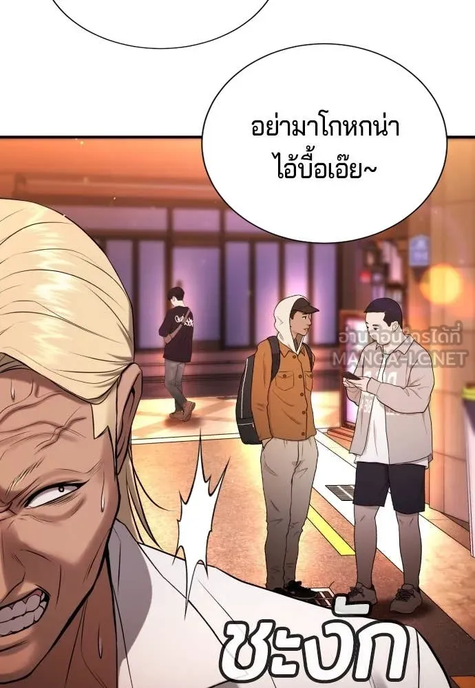 คูเซรา ตอนที่ 29 รูปที่ 109