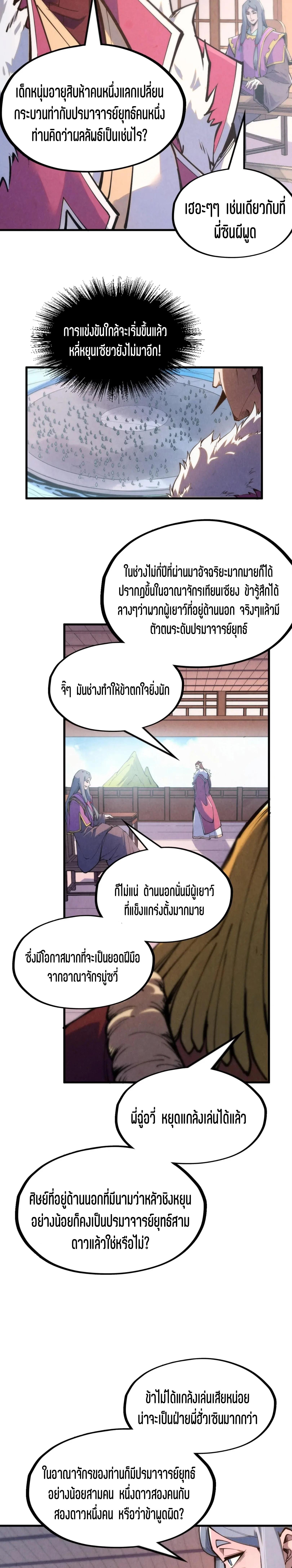 Manga-lc-com อ่านมังงะ อ่านการ์ตูน ออนไลน์ ฟรี The Eternal Supreme ตอนที่ 1 2 3 4 5 6 7 8 9 10 11 12 13 14 ฟรี ไม่มีโฆษณา Manga-lc - อ่าน มังงะ อ่าน การ์ตูน ออนไลน์ อ่านมังงะ ฟรี