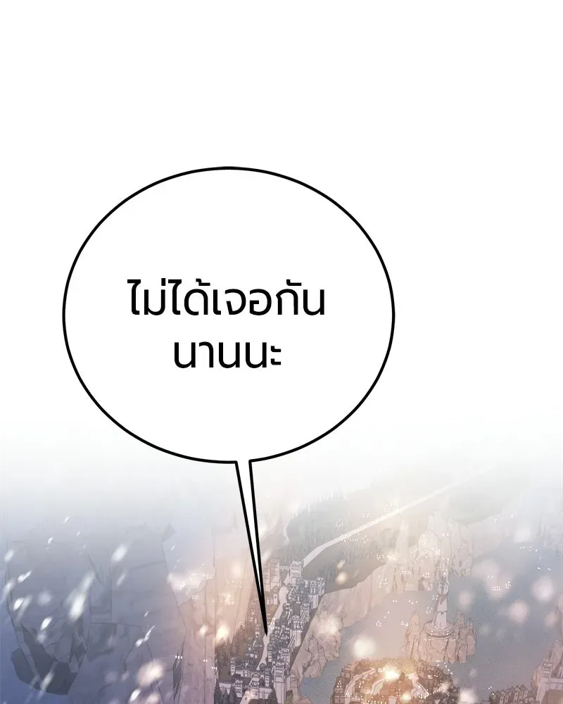 The Magic Tower_s Problem Child ต_วอ_นตรายแห_งหอคอยเวท ตอนที่ ตอนที่ 41 รูปที่ 168
