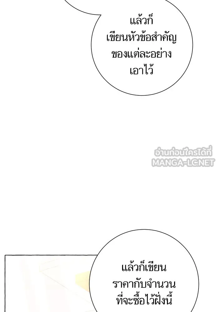 นึกว่าเป็นอิเซไคธรรมดา ตอนที่ 10 รูปที่ 99