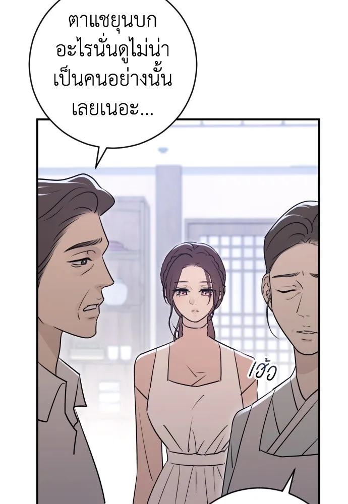 รักไร้ราคา ตอนที่ 22 รูปที่ 37