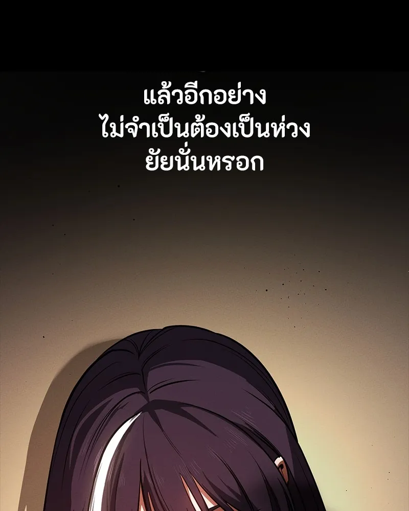 มือสังหารพันธุ์อมตะ ตอนที่ 22 รูปที่ 89