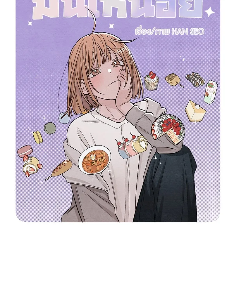 เป็นวัยรุ่นมันเหนื่อย ตอนที่ 11 รูปที่ 38