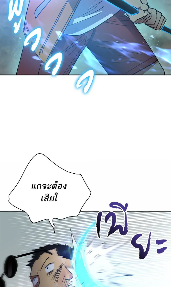 My S-Class Hunters ตอนที่ 39 ผู้ที่แกร่งที่สุดในย่านนี้ รูปที่ 35