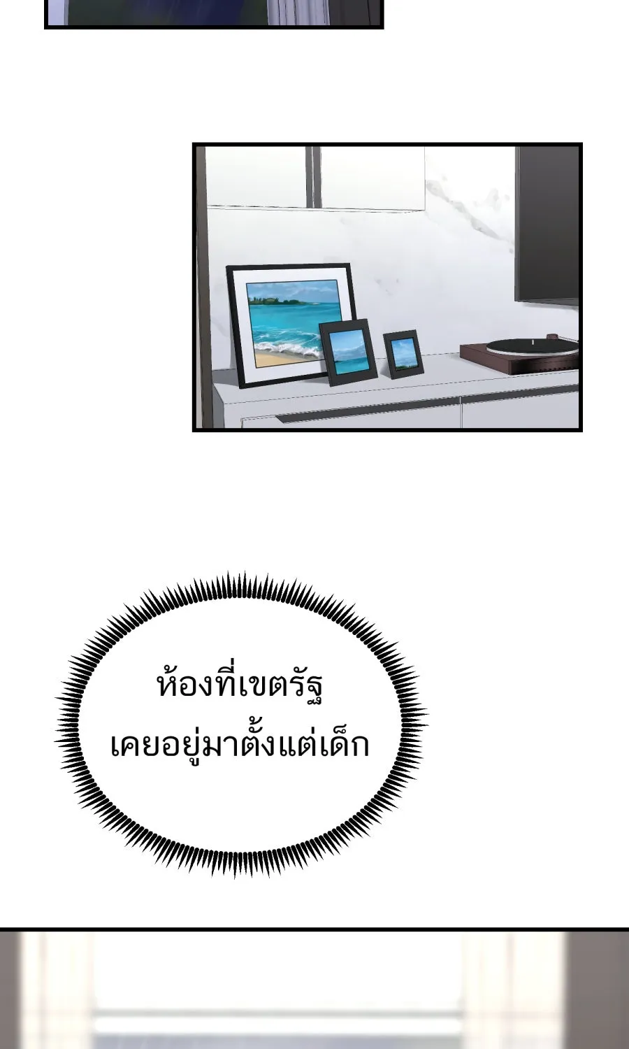 ตื่นมาอีกทีก็เป็นนายเอกไปซะแล้ว ตอนที่ 46 มื้อค่ำ รูปที่ 61