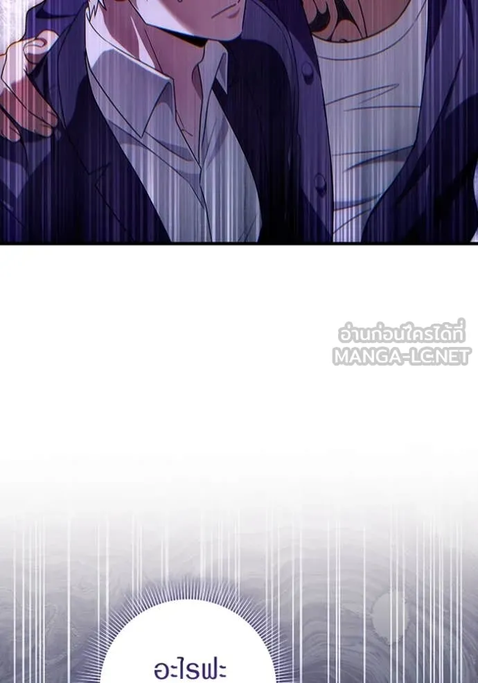 เชื่อเถอะ ฉันเป็นฮัน ตอนที่ 45 รูปที่ 60