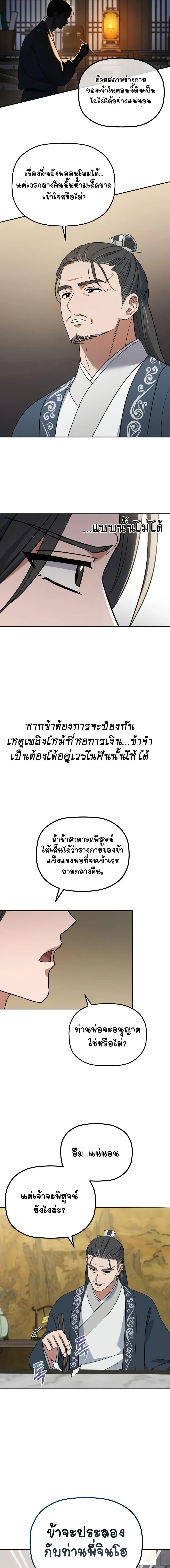 Manga-lc-com อ่านมังงะ อ่านการ์ตูน ออนไลน์ ฟรี The Youngest Son of the Eunhae Merchant ตอนที่ 1 2 3 4 5 6 7 8 9 10 11 12 13 14 ฟรี ไม่มีโฆษณา Manga-lc - อ่าน มังงะ อ่าน การ์ตูน ออนไลน์ อ่านมังงะ ฟรี