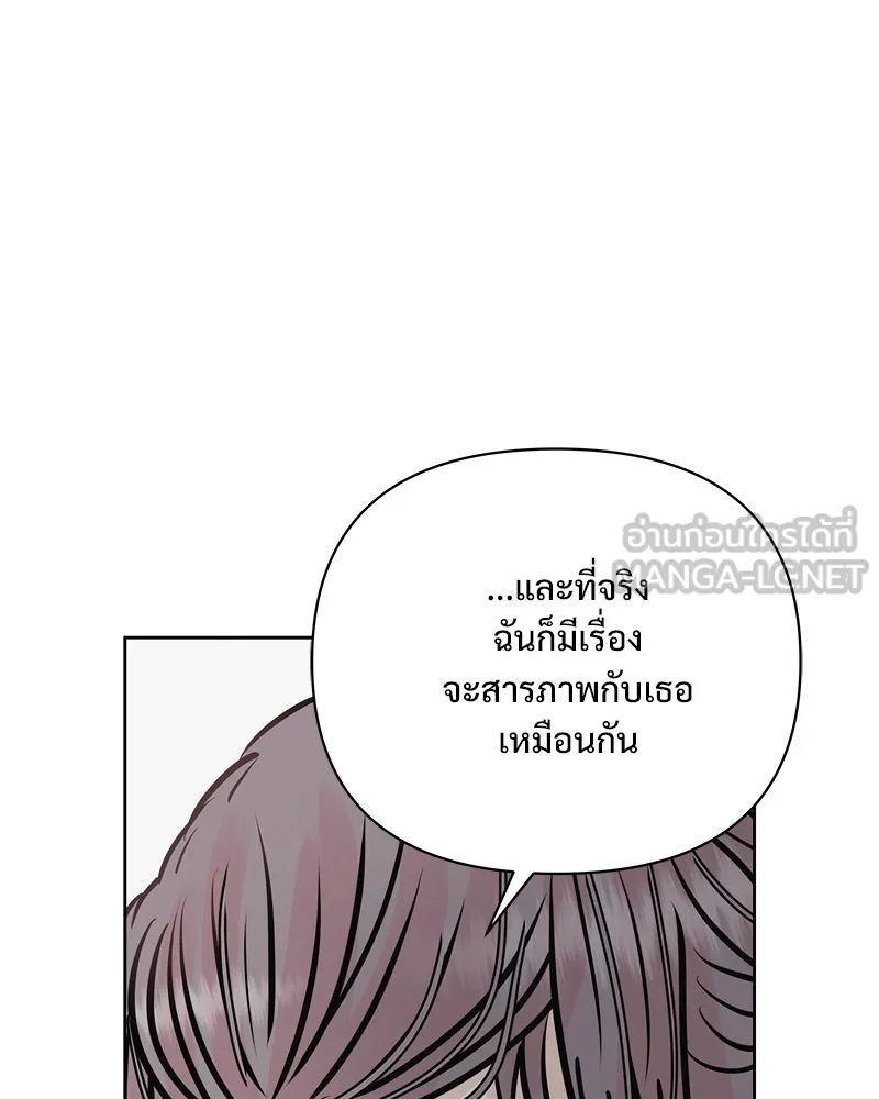 รักนี้ไม่ต้องมีเซนส์ ตอนที่ 30 รูปที่ 51