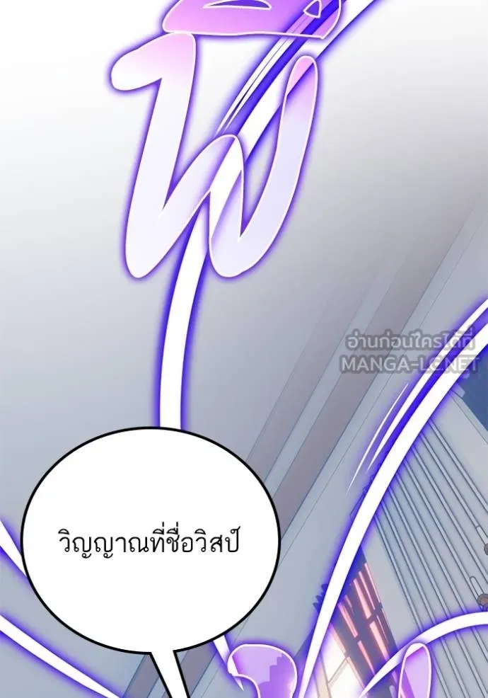 Return to Player ตอนที่ 177 รูปที่ 108