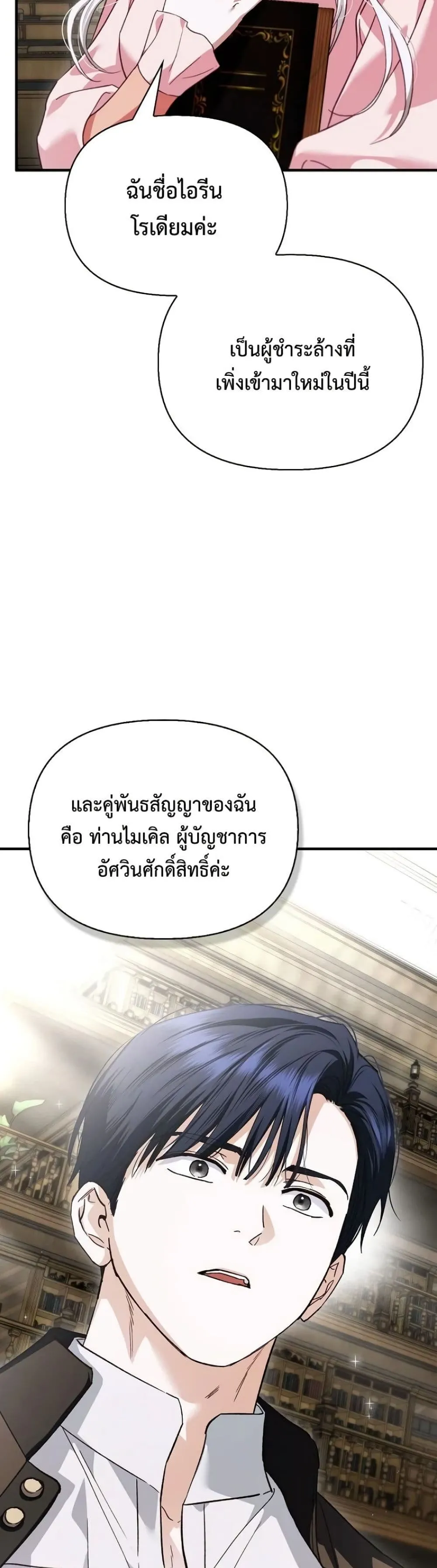 Manga-lc-com อ่านมังงะ อ่านการ์ตูน ออนไลน์ ฟรี My Husband Was Clearly a Paladin ตอนที่ 1 2 3 4 5 6 7 8 9 10 11 12 13 14 ฟรี ไม่มีโฆษณา Manga-lc - อ่าน มังงะ อ่าน การ์ตูน ออนไลน์ อ่านมังงะ ฟรี