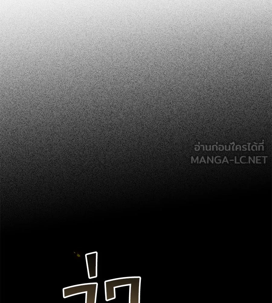 เล่ห์รักชนชั้นสูง ตอนที่ 64 รูปที่ 123