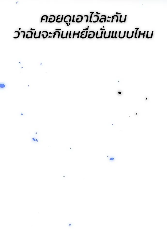 อัจฉริยะนอกคอก ตอนที่ 92 รูปที่ 79